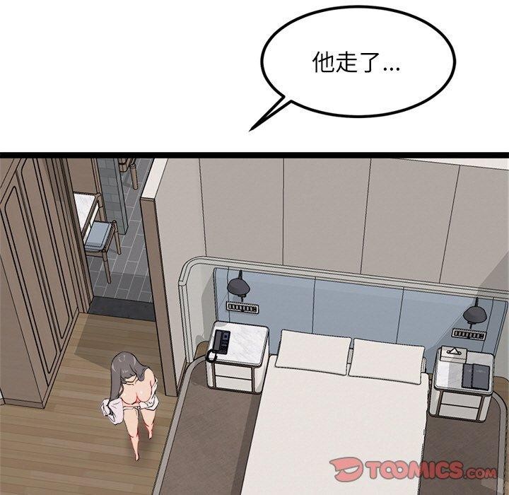 66P - 犬神的游戏