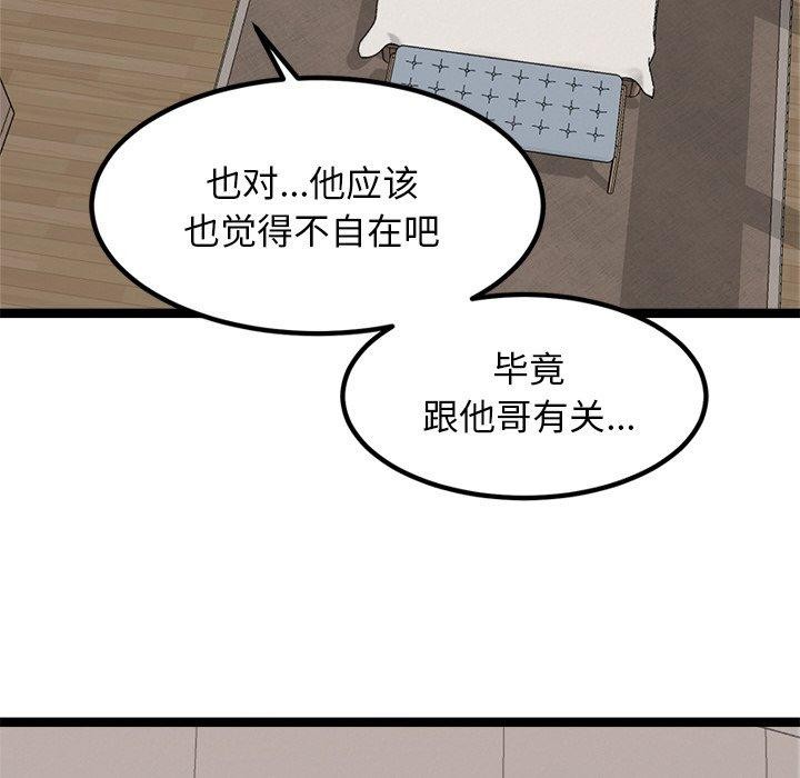 67P - 犬神的游戏
