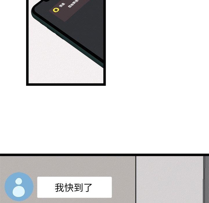 72P - 犬神的游戏