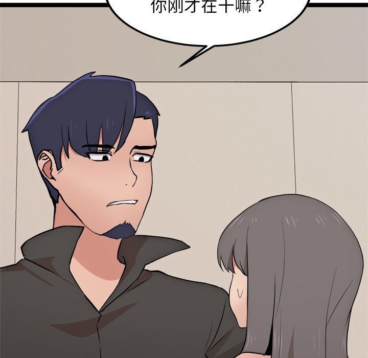 86P - 犬神的游戏