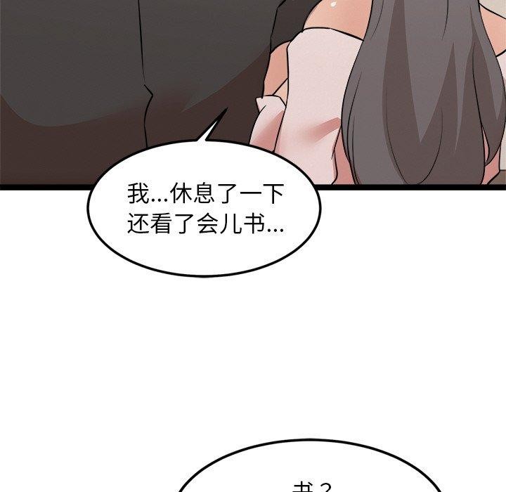 87P - 犬神的游戏