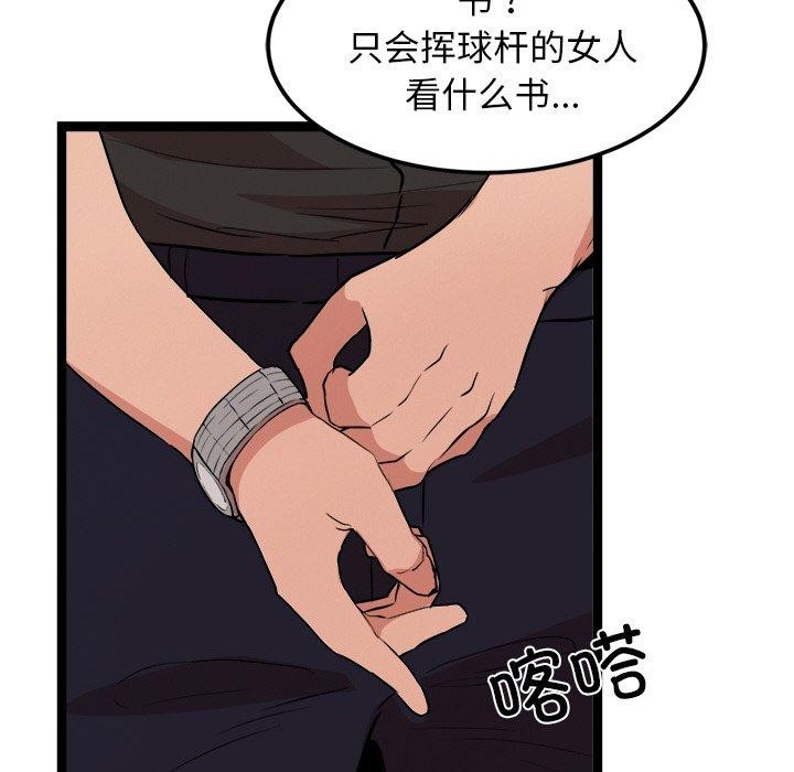 88P - 犬神的游戏