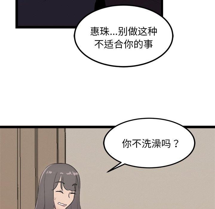 89P - 犬神的游戏