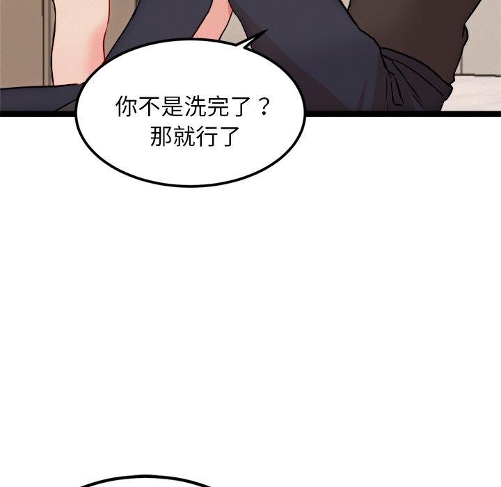 91P - 犬神的游戏