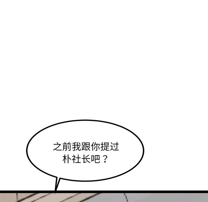 94P - 犬神的游戏