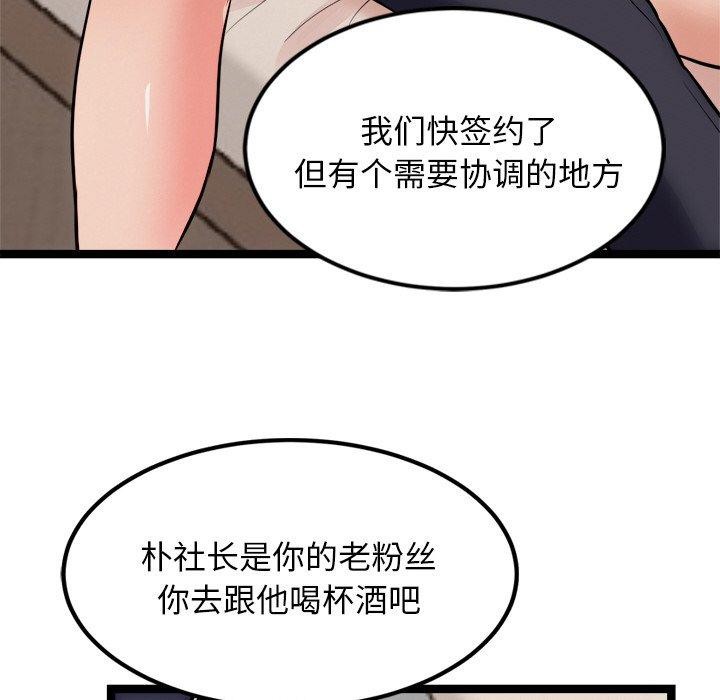 97P - 犬神的游戏