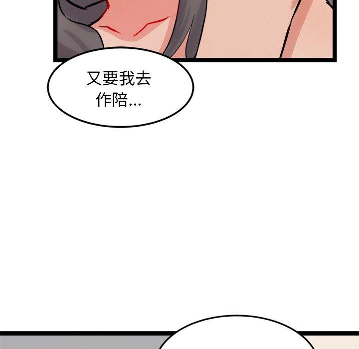 99P - 犬神的游戏