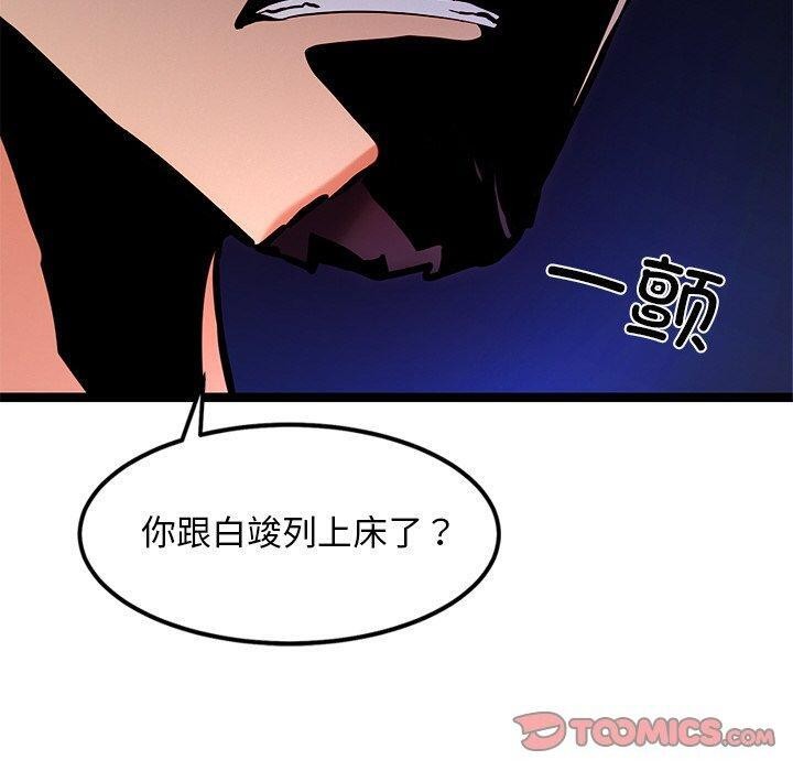 100P - 犬神的游戏