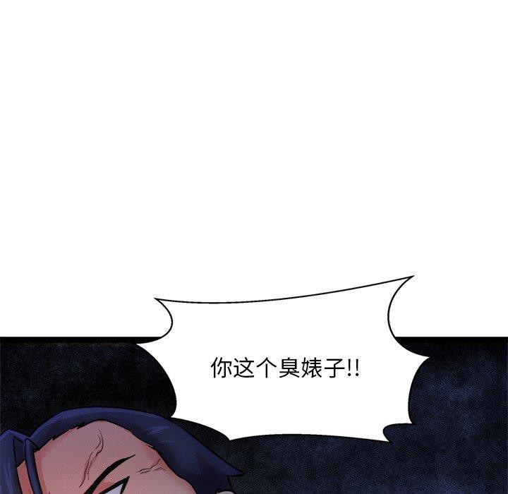 101P - 犬神的游戏