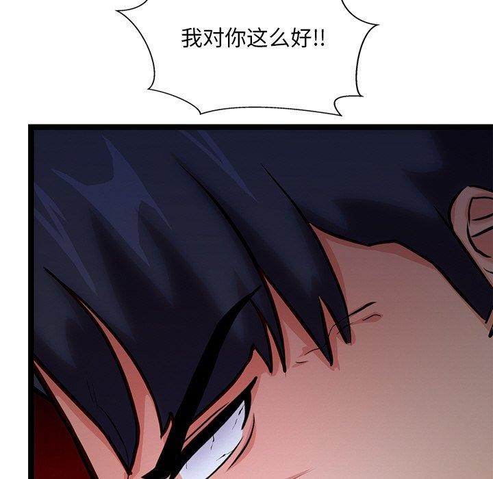 108P - 犬神的游戏
