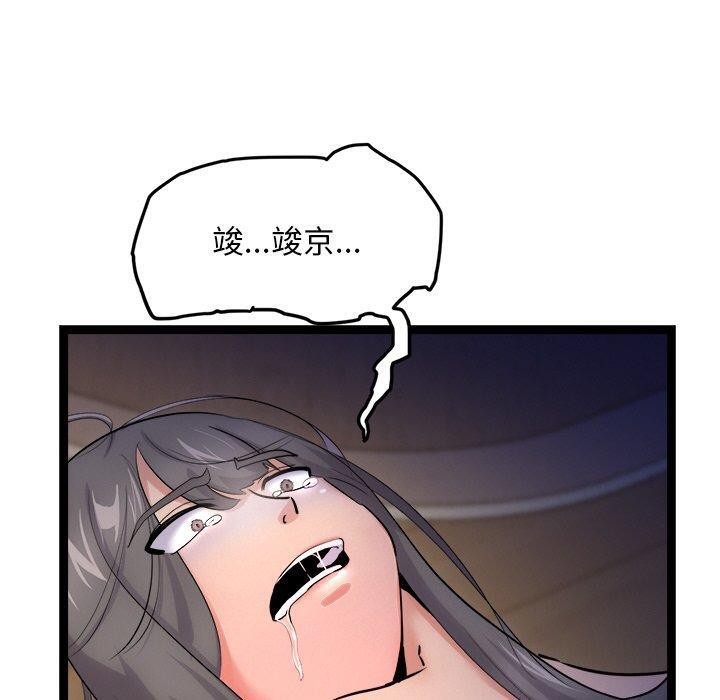 110P - 犬神的游戏