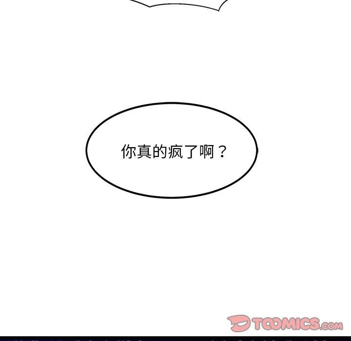 112P - 犬神的游戏