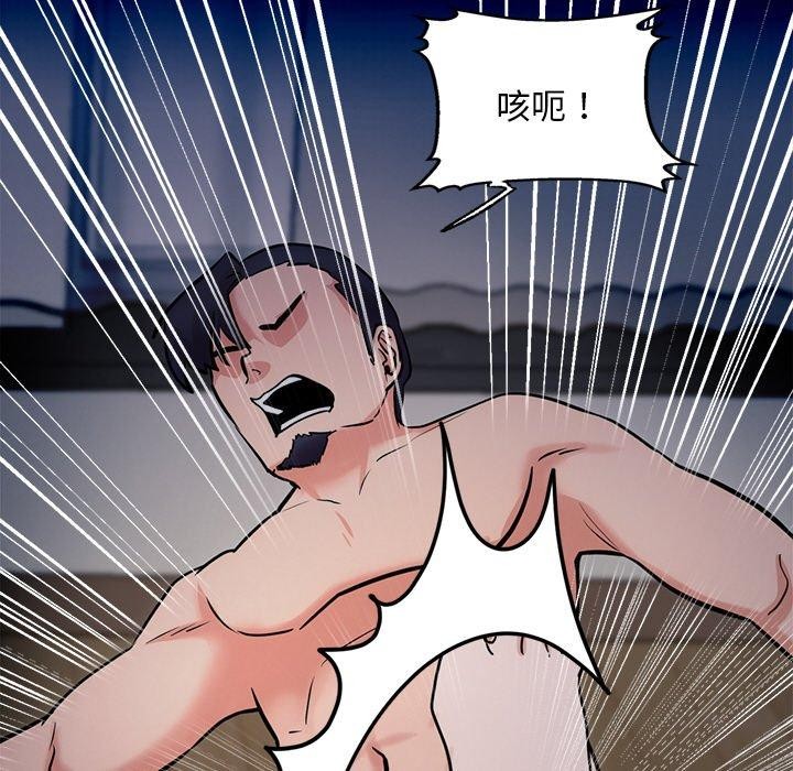 113P - 犬神的游戏