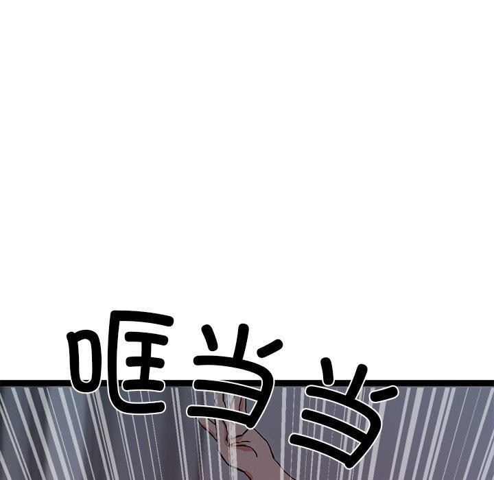 116P - 犬神的游戏