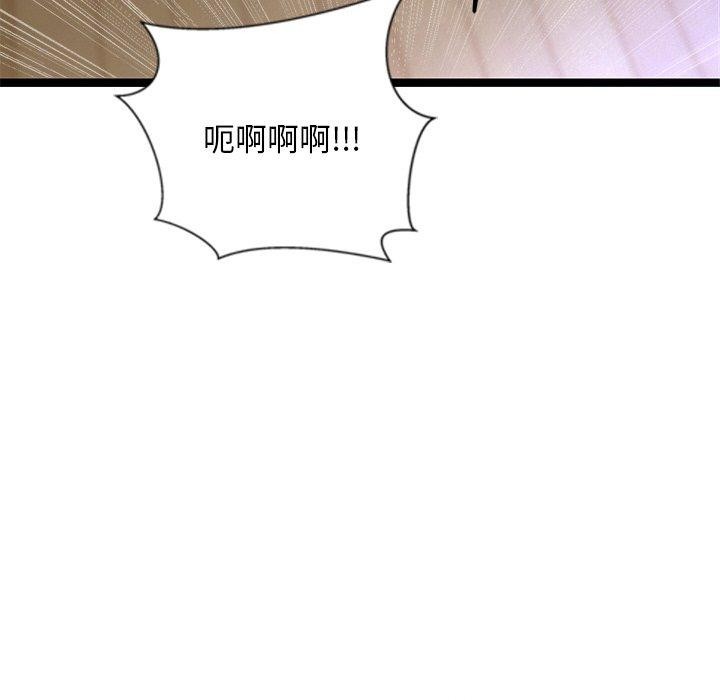118P - 犬神的游戏