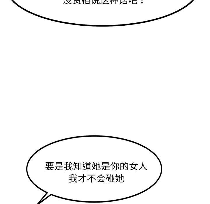 121P - 犬神的游戏