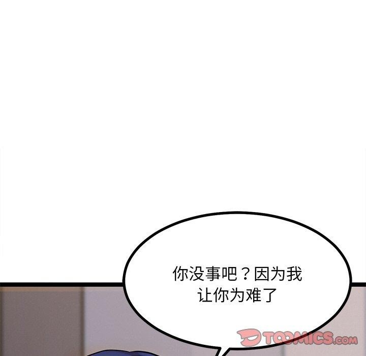 124P - 犬神的游戏