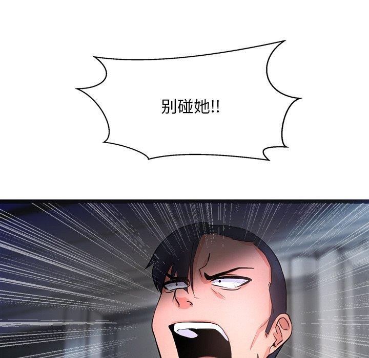 127P - 犬神的游戏