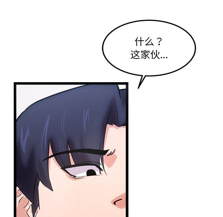 129P - 犬神的游戏