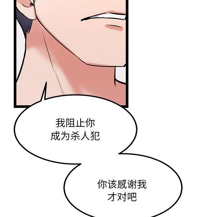130P - 犬神的游戏
