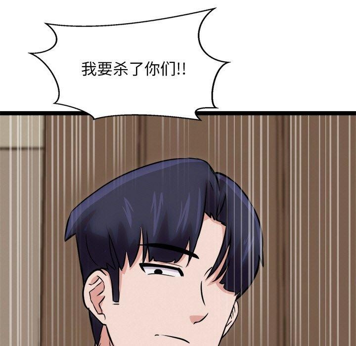 144P - 犬神的游戏