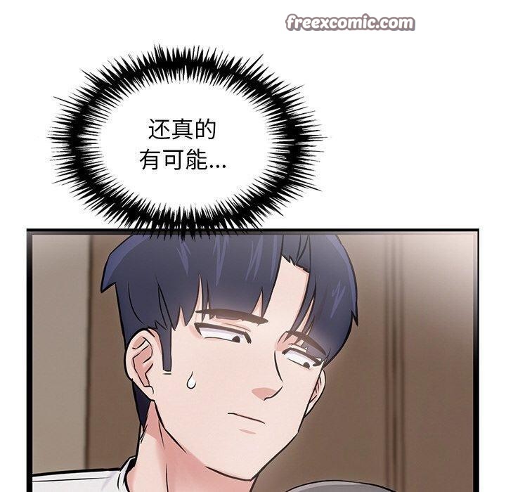 150P - 犬神的游戏
