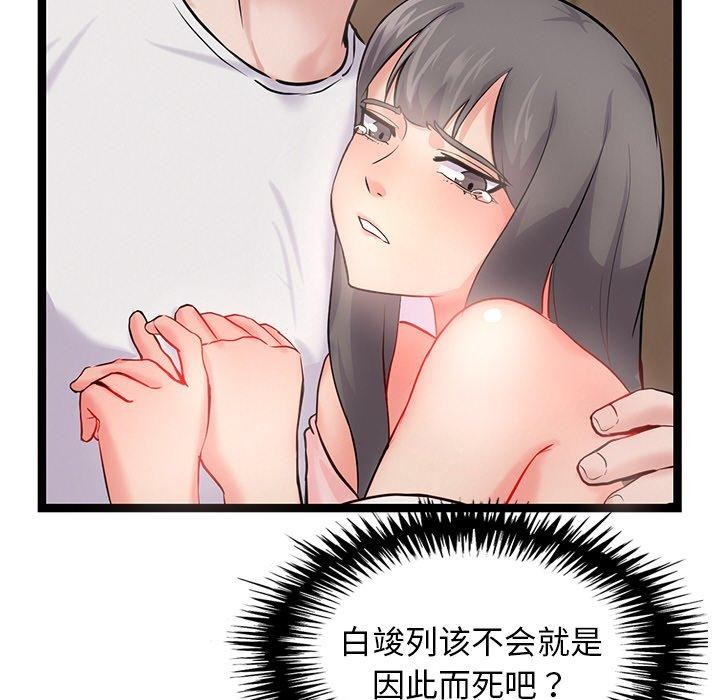 151P - 犬神的游戏