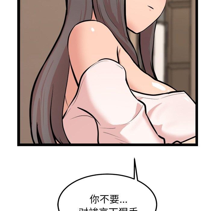 157P - 犬神的游戏