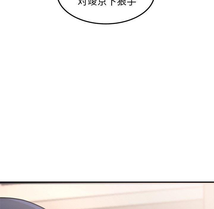 158P - 犬神的游戏