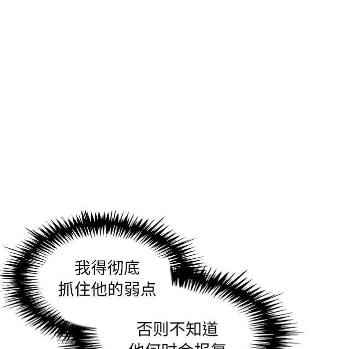 163P - 犬神的游戏
