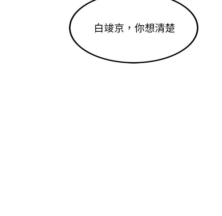166P - 犬神的游戏