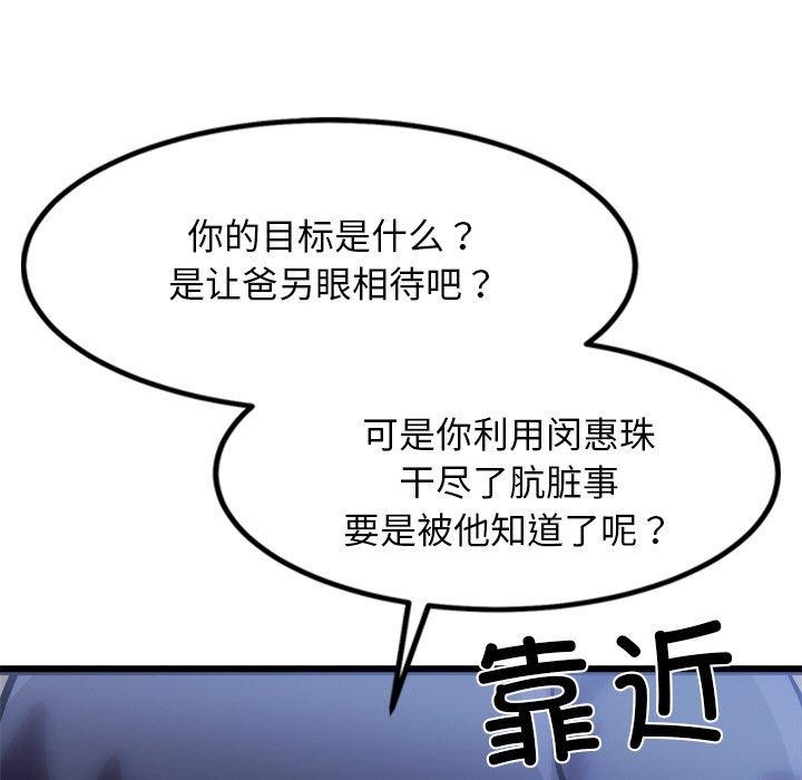 167P - 犬神的游戏