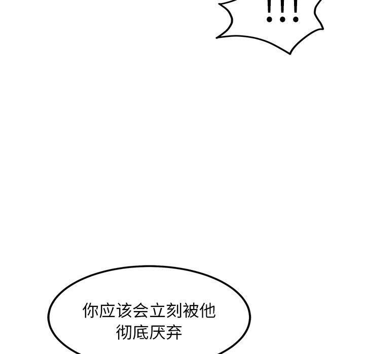 170P - 犬神的游戏