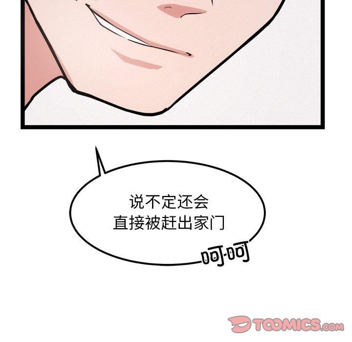 172P - 犬神的游戏