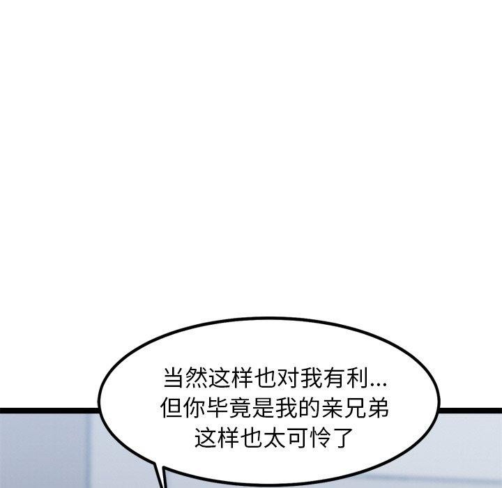 173P - 犬神的游戏