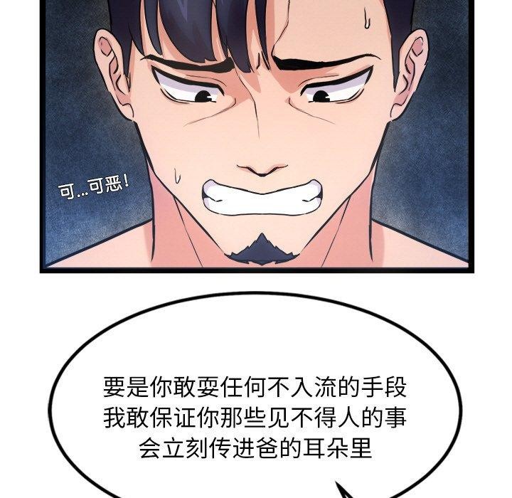 189P - 犬神的游戏