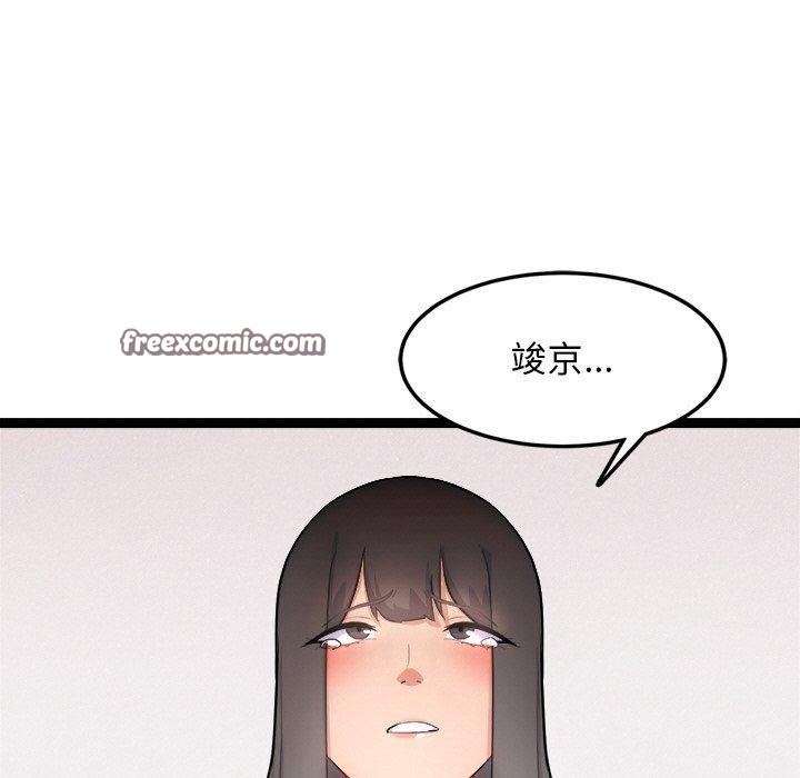 195P - 犬神的游戏