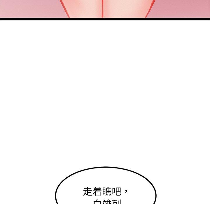 198P - 犬神的游戏