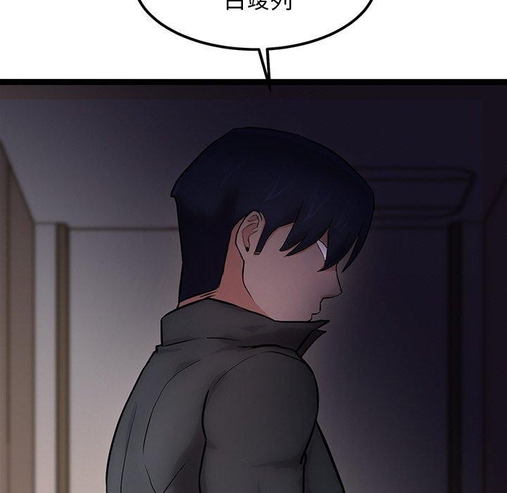 199P - 犬神的游戏