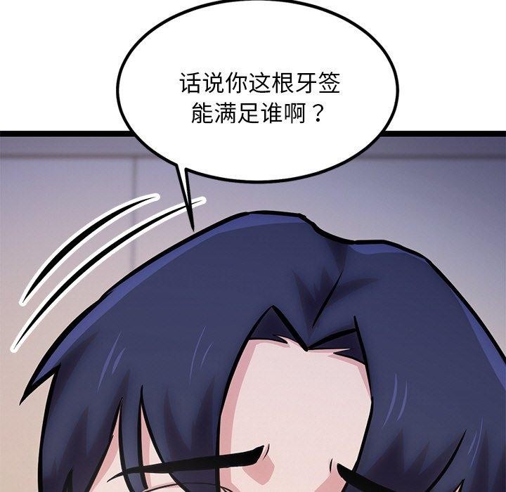 19P - 犬神的游戏