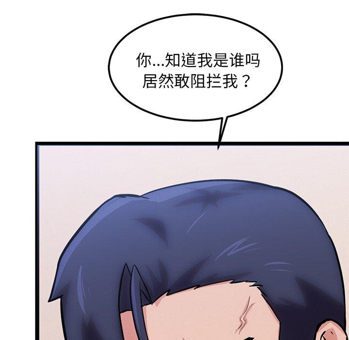 29P - 犬神的游戏