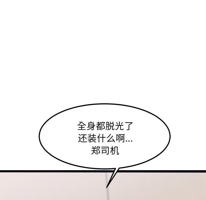 31P - 犬神的游戏