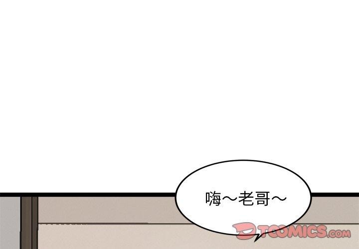 4P - 犬神的游戏