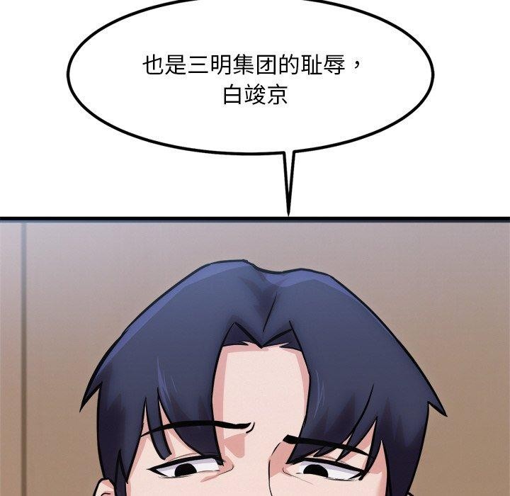 53P - 犬神的游戏
