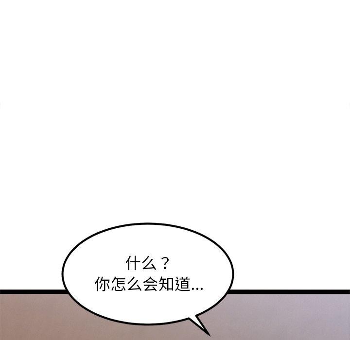 55P - 犬神的游戏