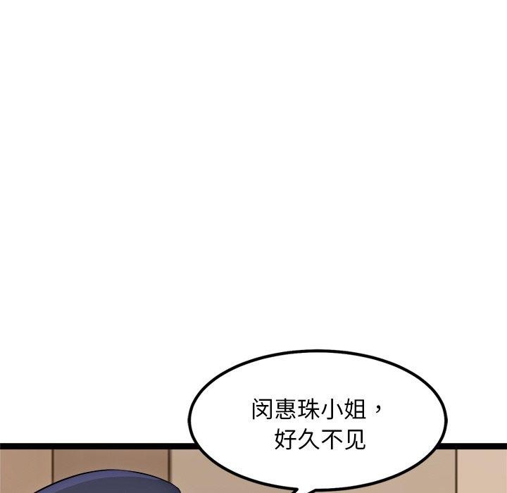 58P - 犬神的游戏