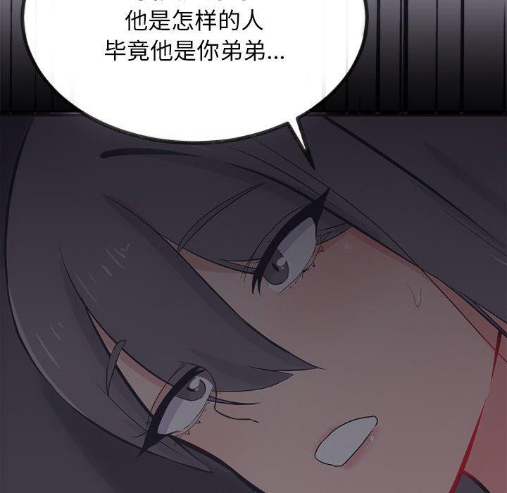 67P - 犬神的游戏