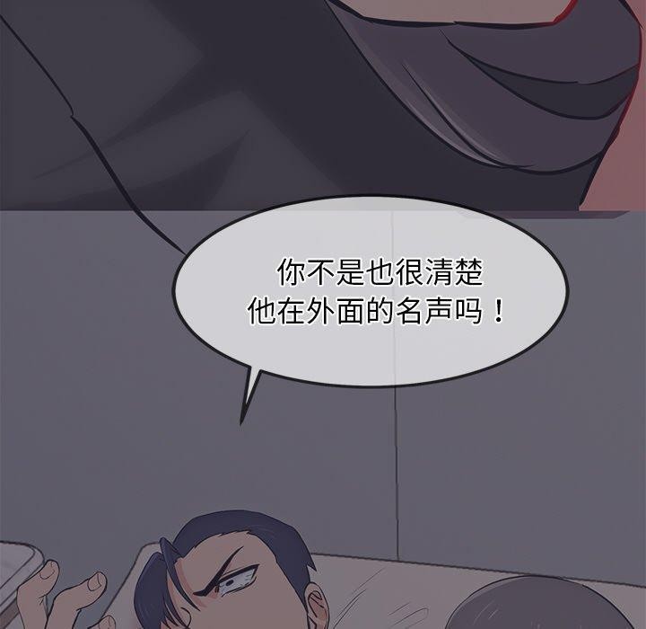 68P - 犬神的游戏