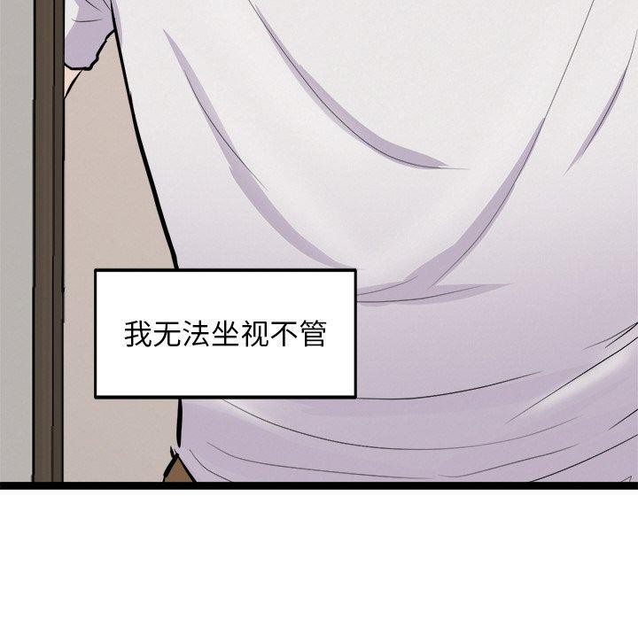 6P - 犬神的游戏