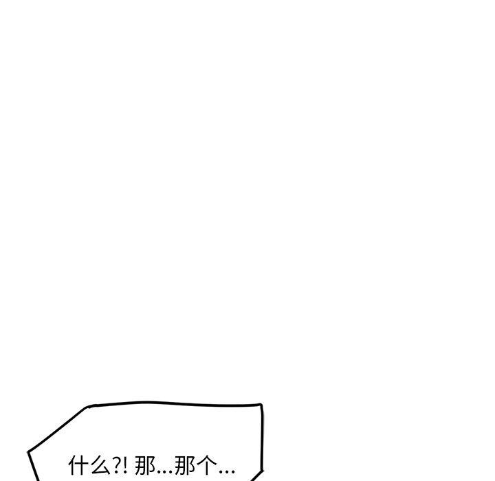 78P - 犬神的游戏